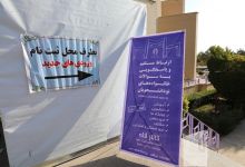 گزارش تصویری ثبت نام دانشجویان جدید الورود